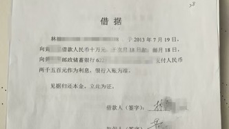 福建一男子被判欠款案獲再審提審：筆跡指紋鑒定顯示“非本人”