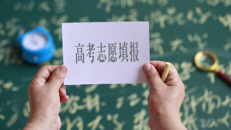 高考志愿填报图书信息有误，安徽省考试院：以《报考指导》为准