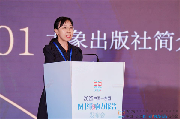 2025中国-东盟图书影响力报告发布，越南和泰国青睐童书