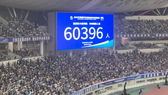 60396人：南京主场迎战苏州刷新“苏超”观众人数纪录