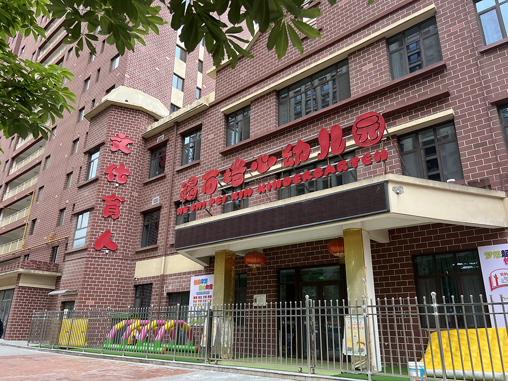甘肃天水一幼儿园幼儿血铅异常：当地初判三色枣发糕、玉米肠卷添加剂超标，老师也在测血铅