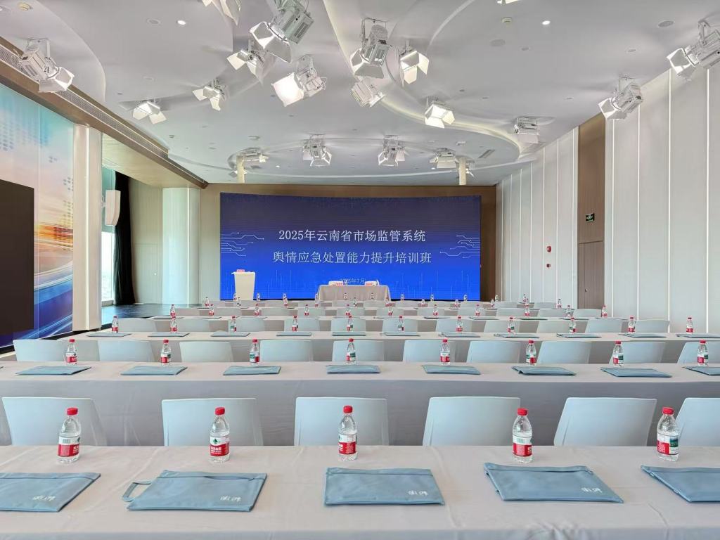 云南省市场监管系统舆情应急处置能力提升培训班成功举办，以“沉浸式”和“实战”为特色