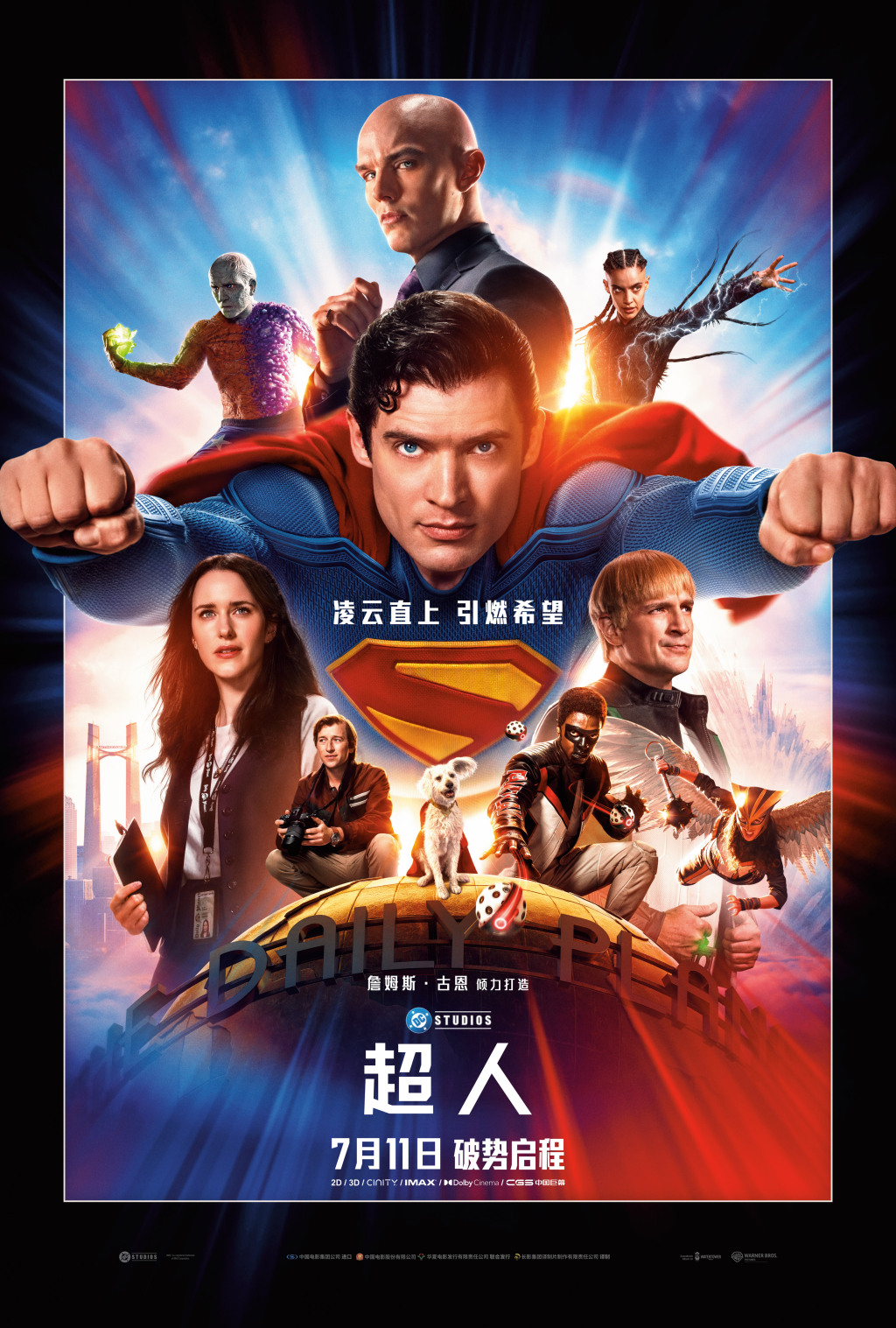 “滚导”：没有中国功夫片，就没有现在的《超人》