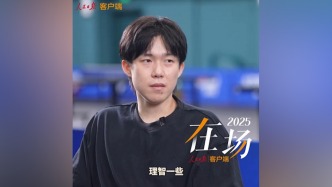 王楚欽談體育“飯圈化”：更想靠球場成績來證明自己的價值