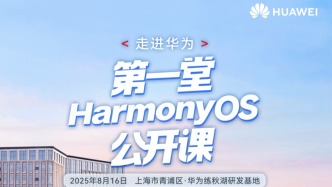 少年逐夢(mèng)星辰，鴻蒙點(diǎn)亮未來！
