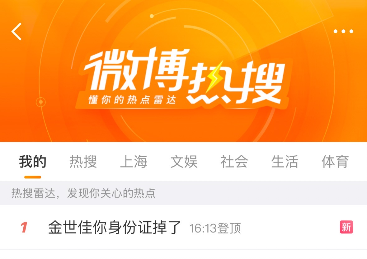 金世佳身份证掉了上热搜，12年前能戴眼镜拍照吗？公安部门回应