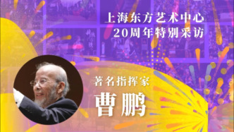 東藝二十年二十人｜曹鵬：東藝是普及音樂會的舞臺