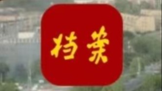 全国档案查询App上线，已接入2300余家档案馆