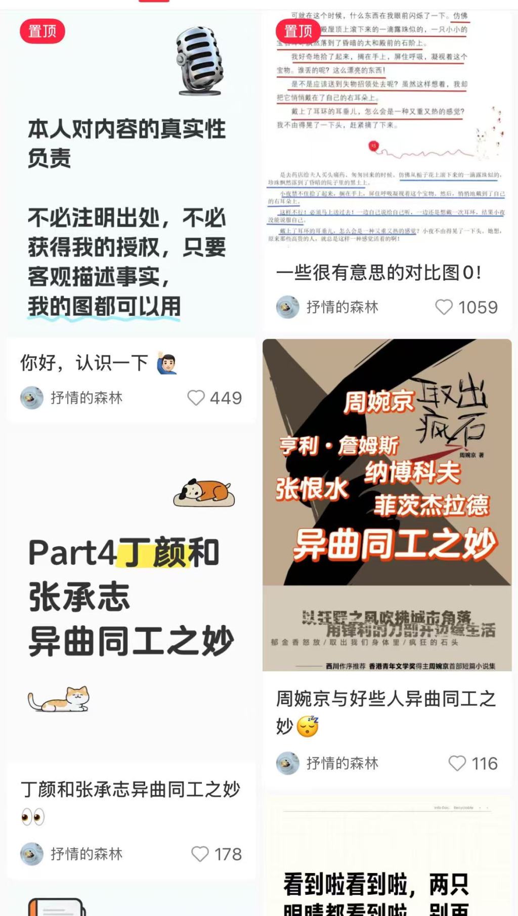 几万字的小说有几十字雷同算抄袭吗？张定浩：文学从字句开始