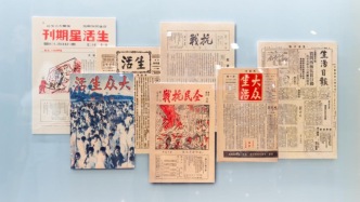 “筆柄千秋喚救亡”主題展：鄒韜奮在抗戰(zhàn)時(shí)期的家國(guó)情懷