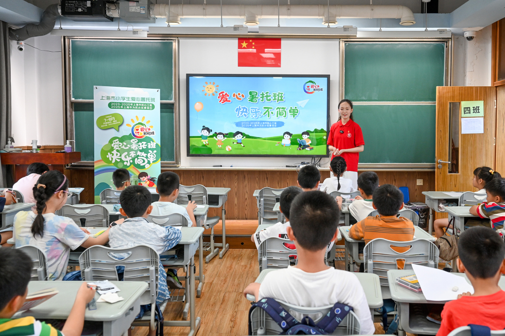魔都眼｜爱心暑托班开班：778个办班点，数万名小学生报到