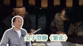 海上书房｜金宇澄：爷叔教汪小姐写检查，看得我好心酸