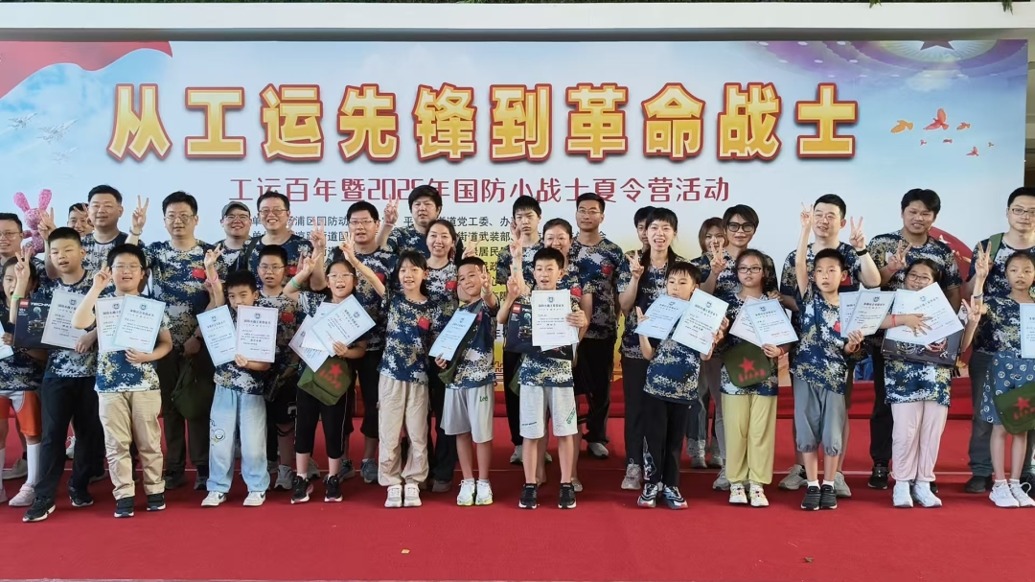 “吃水不忘挖井人”,上海這個(gè)街道如何讓全民國(guó)防教育“活”起來(lái)?