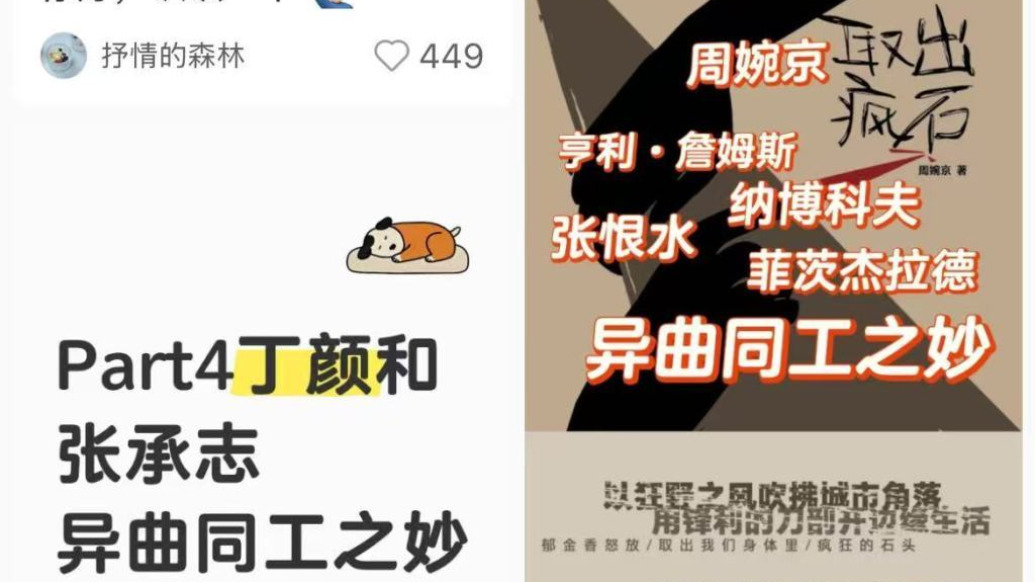 几万字的小说有几十字雷同算抄袭吗？