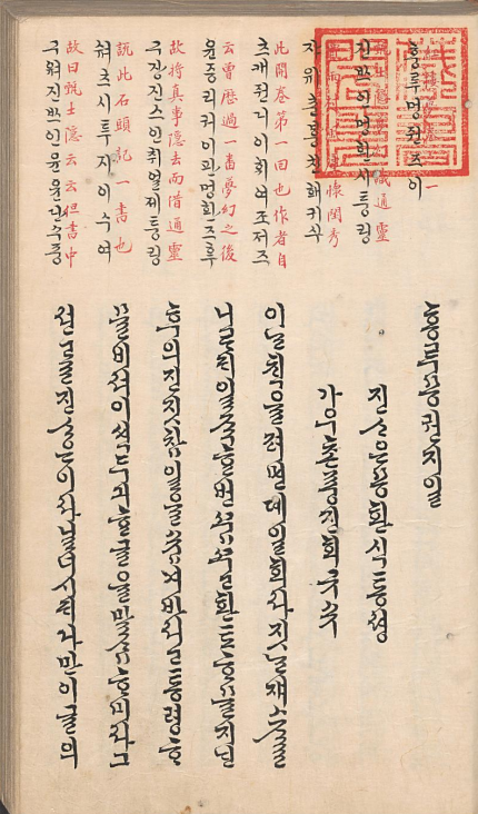 乐善斋的面纱①｜世界上最早的《红楼梦》全译本