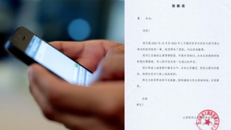 持續(xù)發(fā)營(yíng)銷短信山西大劇院被判停止發(fā)送并道歉，消費(fèi)者已收到道歉信