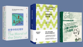 哲学新书联合书单｜哲学家如何谋生？