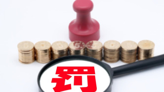 貴州銀行六盤水分行一人因員工行為管理不到位被終身禁業(yè)，此前已被查