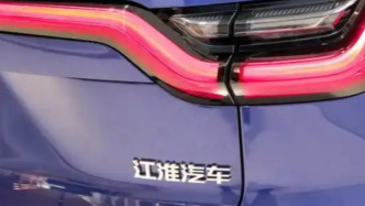 告別“代工”合作模式，蔚來(lái)江淮合資公司進(jìn)入注銷(xiāo)程序
