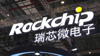 瑞芯微上半年凈利預(yù)增超185%：AI端側(cè)需求帶動(dòng)產(chǎn)品線高速增長(zhǎng)