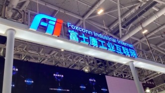 工業(yè)富聯(lián)上半年凈利預(yù)增近四成，二季度云計(jì)算業(yè)務(wù)營(yíng)收增超五成