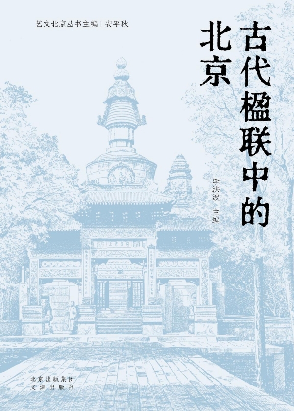 视频｜漫画家寂地：历史故事、市井传说都藏在古代楹联里