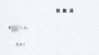山西大劇院就頻發(fā)營銷短信向消費者致歉，案件已進入執(zhí)行階段