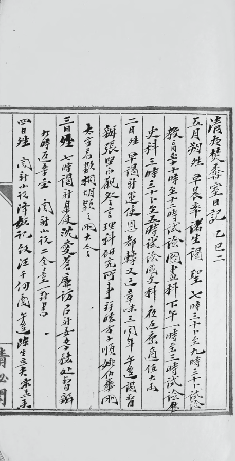 《王舟瑶稿本文献丛编》出版，为王舟瑶手迹首次大规模公开