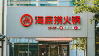 海底撈猛開烤肉，意欲何為？