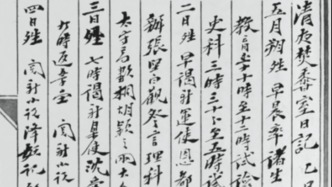 《王舟瑶稿本文献丛编》出版，为王舟瑶手迹首次大规模公开