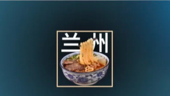 一碗面的经济学：当“不正宗”成为最正宗的中国味道