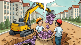 澎湃漫评丨住宅专项维修资金岂能成“提款机”