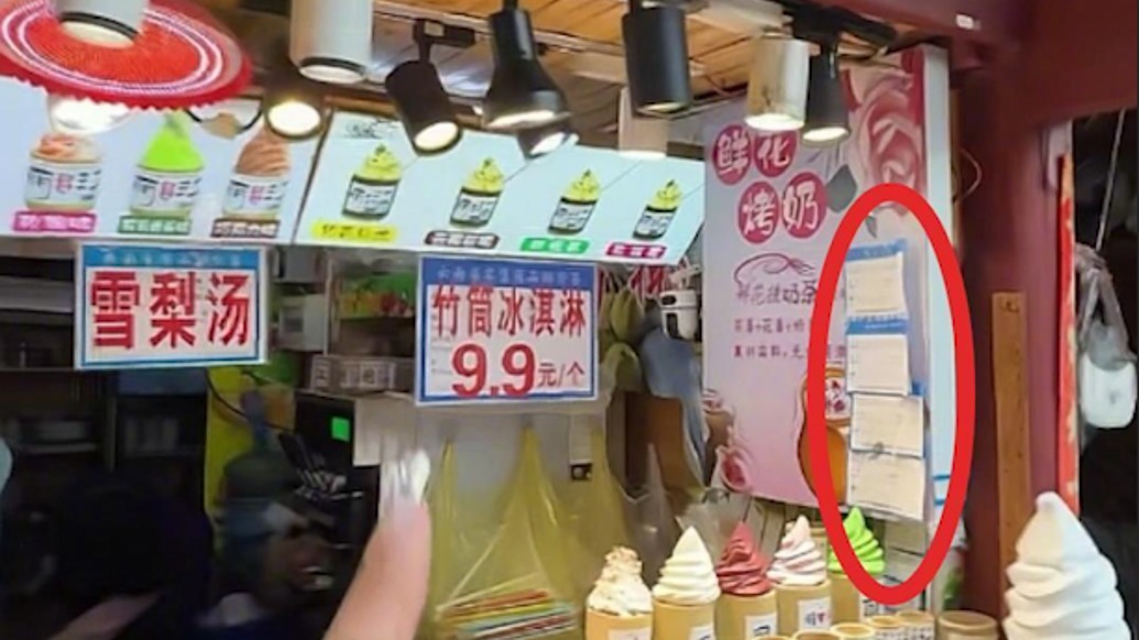 女子稱麗江一店冰淇淋標價9.9元到手卻要48元，當?shù)厥斜O(jiān)局稱已立案調(diào)查