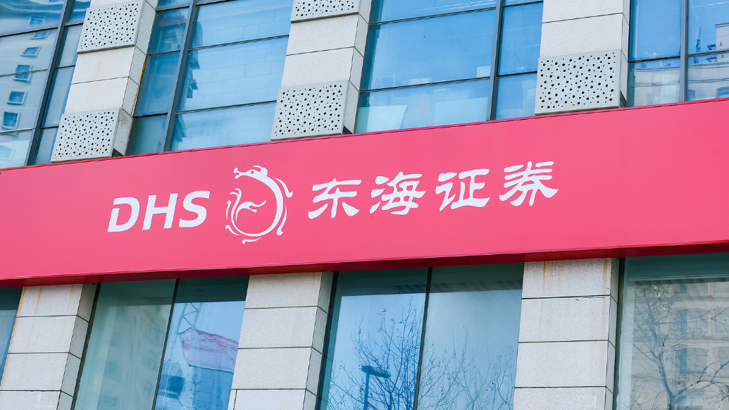 因在金洲慈航重组项目中未勤勉尽责，东海证券被罚没6000万