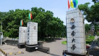 西南大学：加大单身教职工脱单力度，目前男生资源少、成功率不高