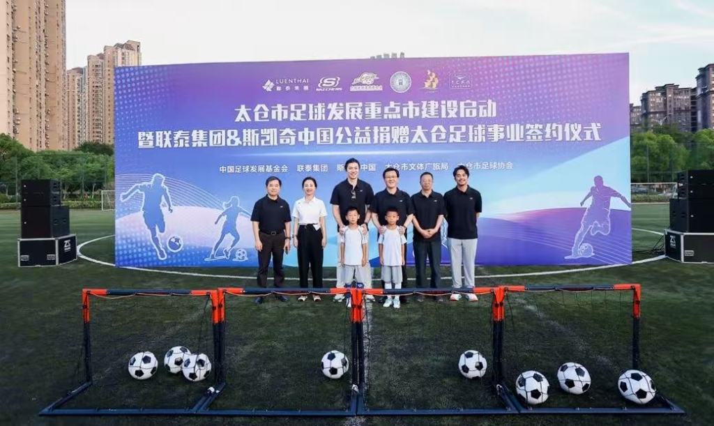 太仓市启动足球发展重点市建设：要为苏超培养更多球员