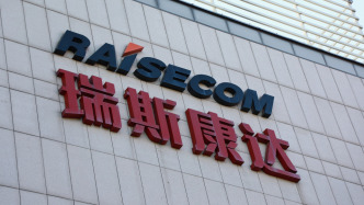 瑞斯康达61岁董事长被采取刑事强制措施，曾卷入“专网通信”骗局