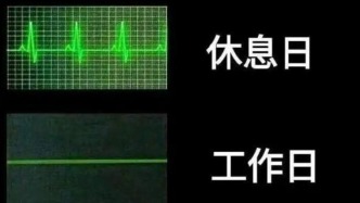 周一为什么这么难熬？