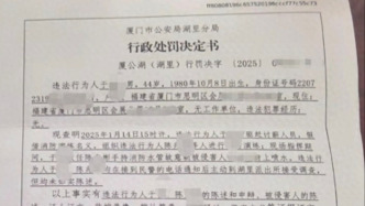 借消防演练名义喷水驱赶讨薪者，厦门象屿集团一安全总监被行拘