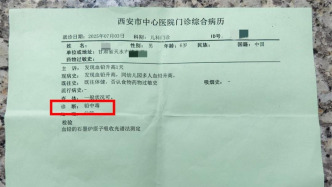 天水开设铅中毒等专家门诊，增派2名国家级专家赴西安协助落实诊疗方案