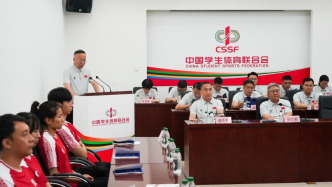 第32届世界大运会中国代表团成立