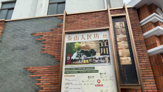 社區(qū)食堂、寶寶屋等一應(yīng)俱全，上海這片老舊工人新村煥新顏