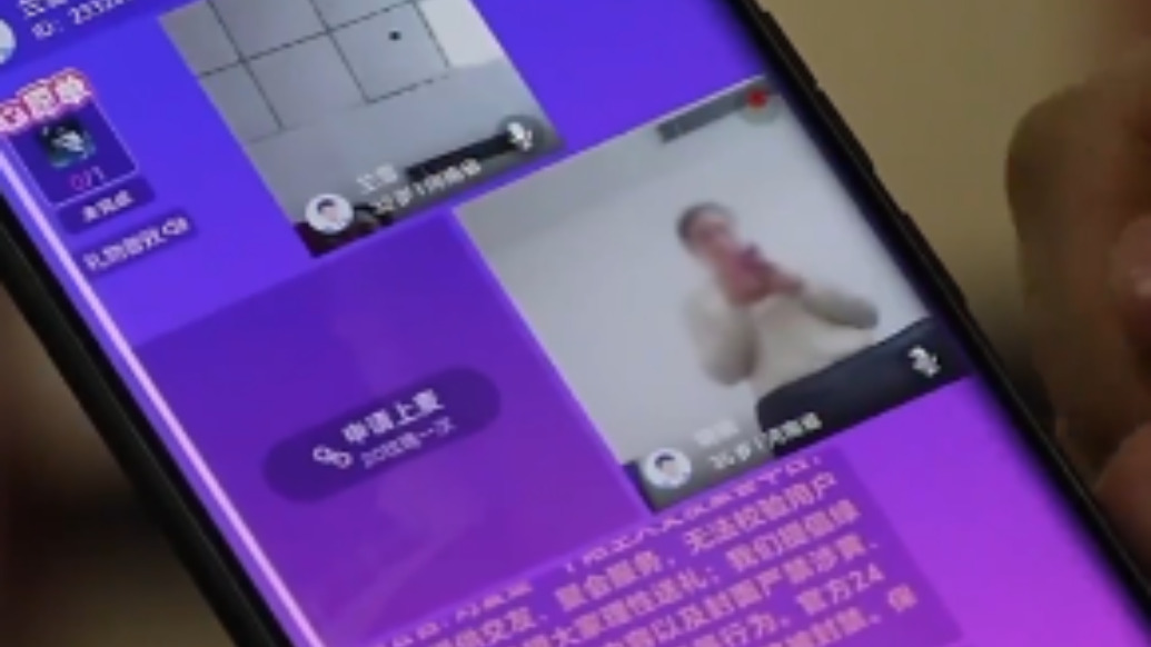 500多人在相親APP組團設(shè)騙局，以交友為名索要打賞