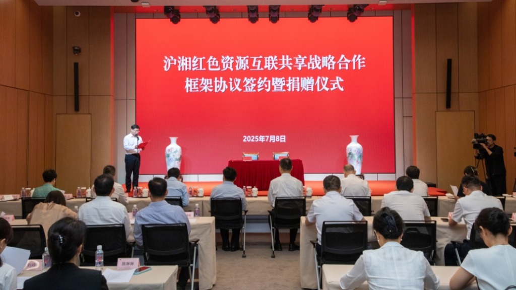 推进两地红色文化交流互鉴，沪湘红色资源互联共享战略合作协议签约