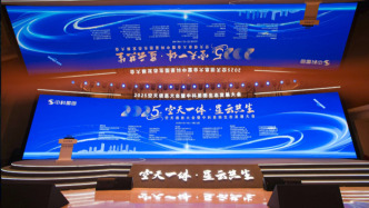 2025空天信息大会在合肥开幕，聚焦空天信息和商业航天