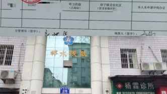 健全女子发现12年前被办理残疾证，四川邻水县多部门回应：确有其事原因尚不明