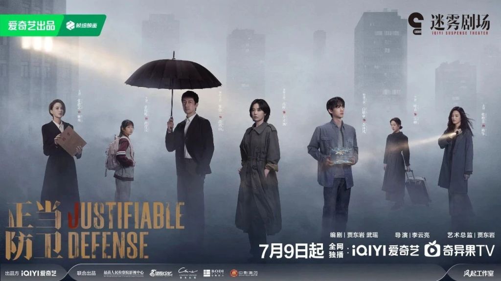 《正当防卫》播出在即，最高检有关人士在看片会上作交流