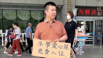 自己淋過雨，想為他人撐把傘！男子改造60平“樂幫愛心屋” ，為病患家屬提供免費住宿