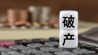 破產(chǎn)法的溫度｜信用市場與破產(chǎn)政策