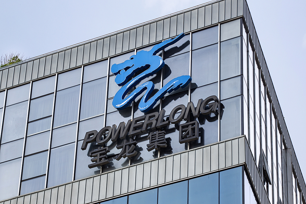 宝龙地产：上半年销售37.23亿元，目前正在对境外债务进行重组